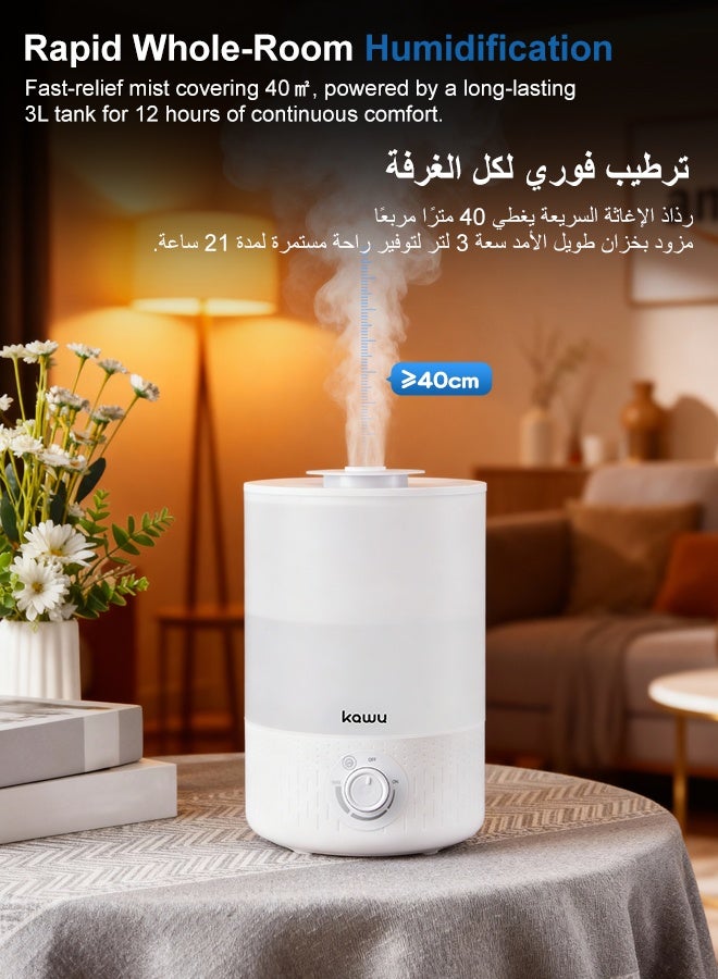  كاو مرطب الهواء KAWU 3L لغرفة النوم - رذاذ بارد بالموجات فوق الصوتية وملء علوي هادئ لغرفة الأطفال الكبيرة، إيقاف تلقائي وحماية من الاحتراق الجاف، رذاذ قابل للدوران 360 درجة، وقت تشغيل 12 ساعة، إضاءة ليلية بثلاثة ألوان - Image 5
